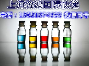 上海國際快遞 液體、粉末、食品藥品及化工品的高效物流解決方案