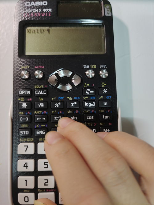 卡西歐計算器矩陣求逆操作指南